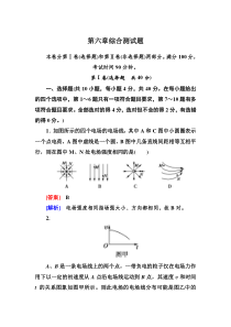 第六章综合测试题