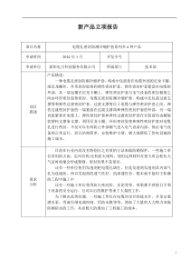 电缆孔密封防潮冷缩护套4种产品立项