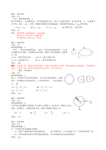 第六章静电场中的导体和电介质(加强)