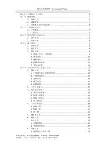 门诊楼施工组织设计