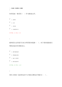 电网工程变电部分试卷及答案 (2)