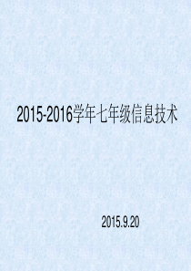 电脑中的信息是如何表示的.