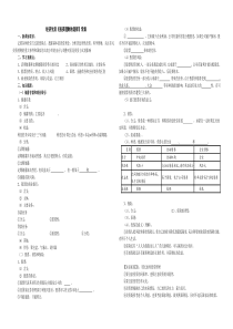 第六课学案