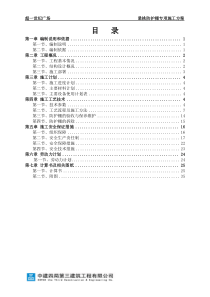 防护挑棚专项施工方案