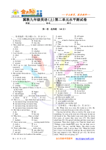 第冀教版九年级英语第二单元测试题