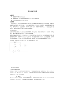 电表改装与校准