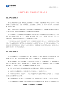 电视剧产业报告发展前景及投资机会分析