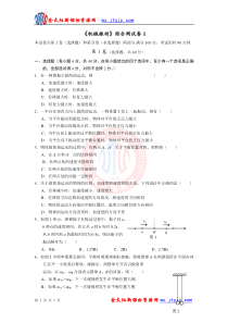 第十一章《机械振动》综合测试卷3(有详解)(新人教版选修3-4)