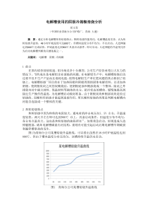 电解槽使用的冷捣糊焙烧分析