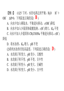 电解质在水溶液中的存在形态.