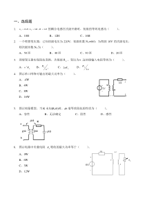 电路_第十一章练习