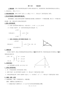 第十七章勾股定理及练习