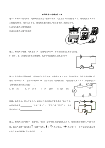 电路安全变化范围