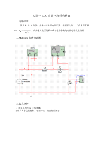 电路数电模电EDA仿真实训