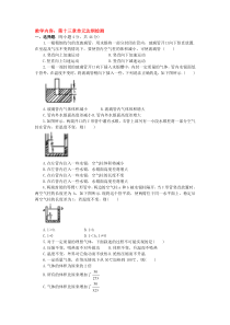 第十三章单元达纲检测