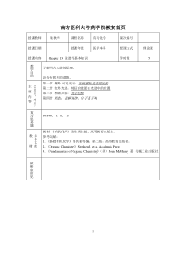 第十三章波谱学基本知识