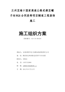 防霉阻燃隧道装饰涂料施工工艺