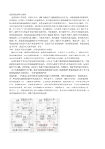 电饭煲的原理与维修