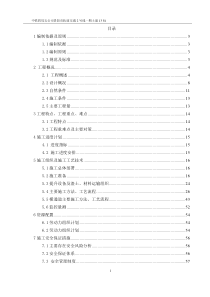 阳明祠站临时施工通道下穿泄水隧洞施工方案