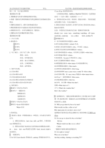 第十二章句子成分和种类