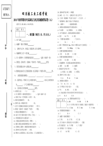 画法几何及机械制图期末考试试卷(模板)