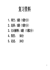 畜牧学复习资料.