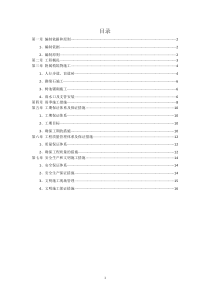 附属构筑物施工方案