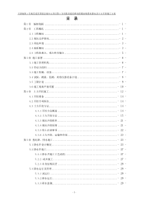 附属结构基坑开挖施工方案