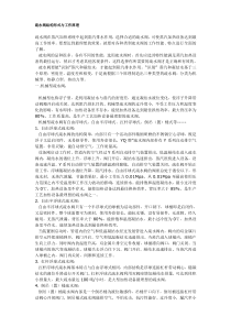 疏水阀结构形式与工作原理