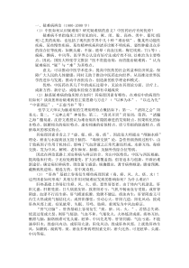 疑难病辩证思路方法