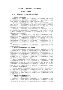 第十五章练习与答案