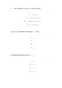 疼痛患者的评估及措施题目答案