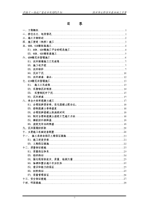 陆水特大桥主桥墩深水基础施工方案