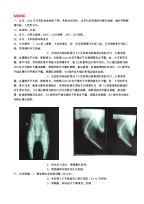 病例分析(M6990)(滑车再造术)