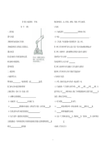 第十四章内能的利用学案