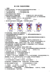 第十四章内能的利用测试