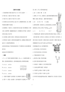第十四章压强和浮力单元测试题(含答案)[1] (1)