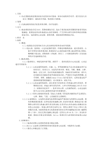 病态窦房结综合征患者诊疗指南