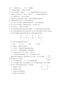 第十四章电磁波学案