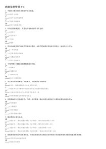 病案信息管理3-2