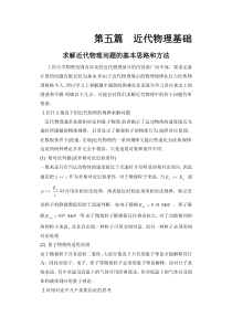 第十四章课后习题答案