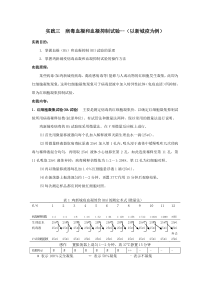 病毒血凝和血凝抑制试验--(以新城疫为例)