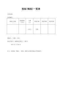 除险加固施工方案