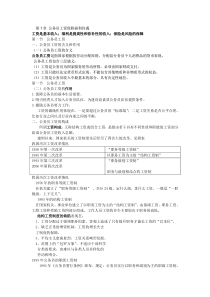 第十章公务员工资福利待遇