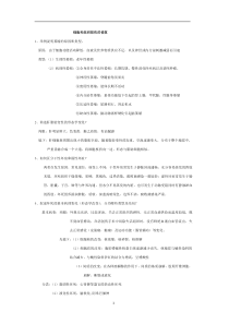 病理复习题