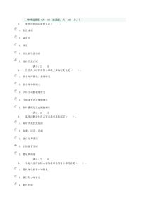 病理学04任务002