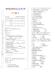 病理学B卷