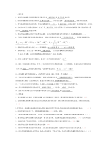 第十章定量预测方法