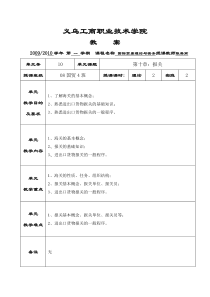 第十章报关