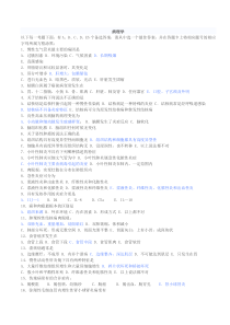 病理学模拟试题及答案